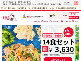 'magokoro-care-shoku.com' screenshot