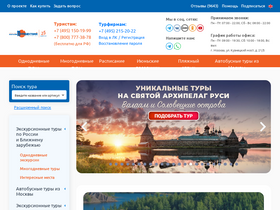 'magput.ru' screenshot