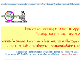 'mahamodo.com' screenshot