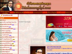 'mahamongkol.com' screenshot