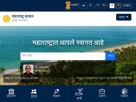 'maharashtra.gov.in' screenshot