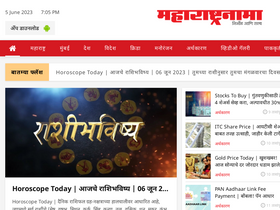 'maharashtranama.com' screenshot
