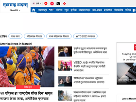 'maharashtratimes.com' screenshot