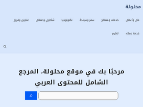 'mahlula.net' screenshot