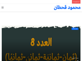 'mahmoudqahtan.com' screenshot