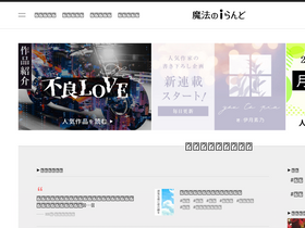 'maho.jp' screenshot