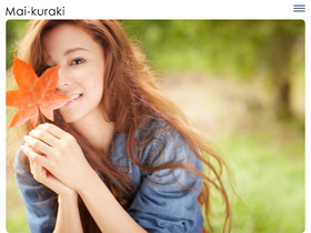 'mai-kuraki.com' screenshot