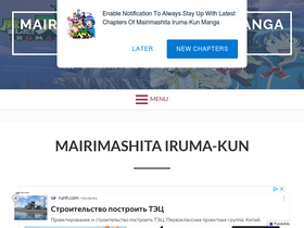 'mairimashitairuma-kun.com' screenshot