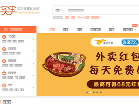 'maishoudang.com' screenshot