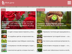 'maja-dacha.ru' screenshot