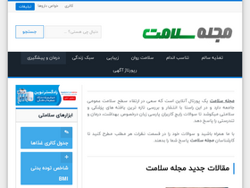 'majalesalamat.com' screenshot