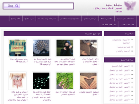 'majdmag.com' screenshot