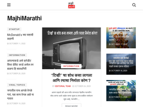'majhimarathi.com' screenshot