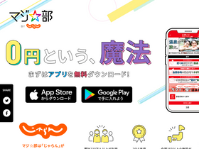 'majibu.jp' screenshot