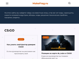 'makefrag.ru' screenshot