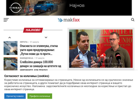 'makfax.com.mk' screenshot