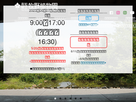'makino.or.jp' screenshot