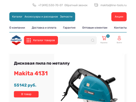 'makita-line.ru' screenshot
