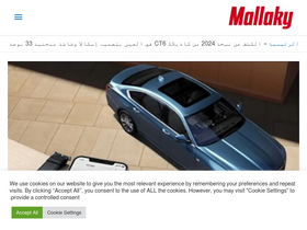 'mallaky.com' screenshot