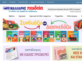 'malliaris.gr' screenshot