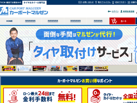 'maluzen.com' screenshot