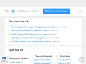 'malyi-biznes.ru' screenshot