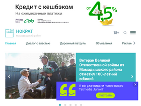 'mamadysh-rt.ru' screenshot