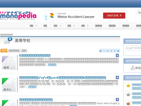 'manapedia.jp' screenshot
