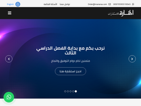 'manaraa.com' screenshot