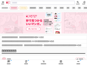 'manba.co.jp' screenshot