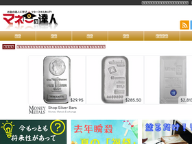 'manetatsu.com' screenshot