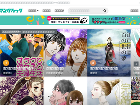 'mangahack.com' screenshot