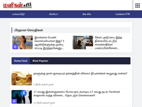 'manithan.com' screenshot