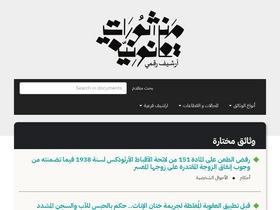 'manshurat.org' screenshot