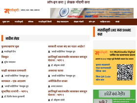 'marathisrushti.com' screenshot