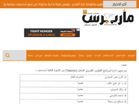 'marebpress.net' screenshot