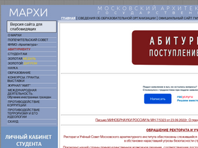 'marhi.ru' screenshot