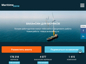'maritime-zone.com' screenshot