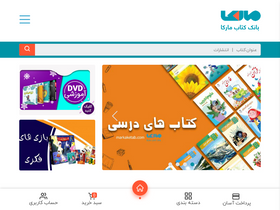 'markaketab.com' screenshot