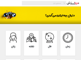'markazesh.com' screenshot