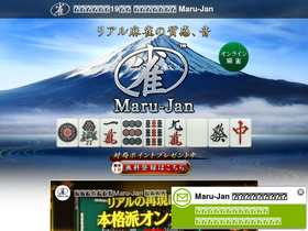 'maru-jan.com' screenshot