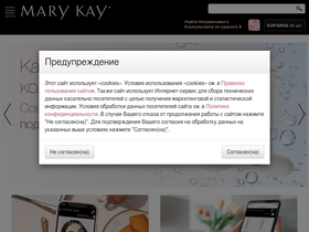 'marykay.ru' screenshot