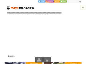 'masa-tabearuki.com' screenshot