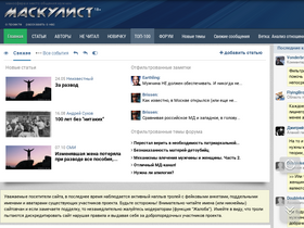 'masculist.ru' screenshot