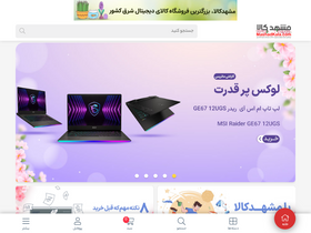 'mashadkala.com' screenshot