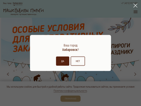'mashaspies.ru' screenshot