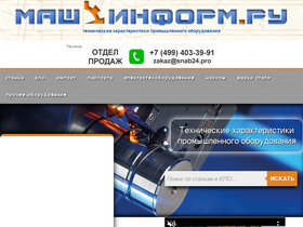 'mashinform.ru' screenshot