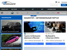 'mashintop.ru' screenshot