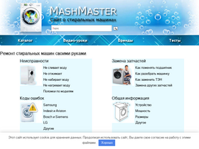 'mashmaster.ru' screenshot