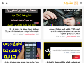 'mashrou7.com' screenshot